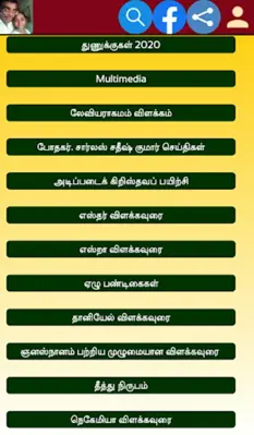 Vethagama kalanchiyam 22 android App screenshot 4